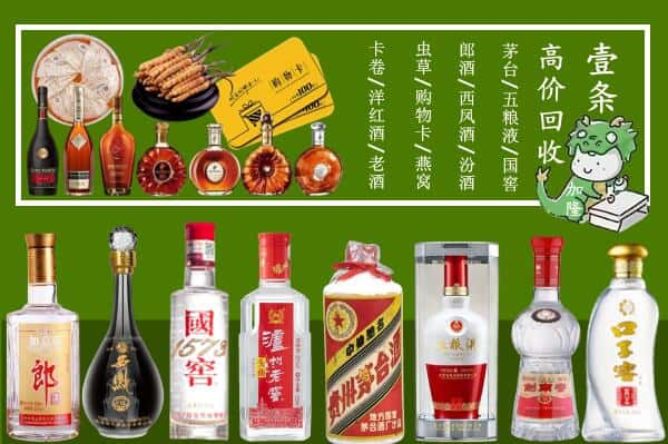 保定涿州市回收名酒哪家好