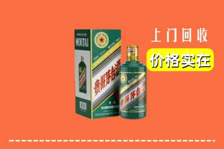 保定涿州市回收纪念茅台酒